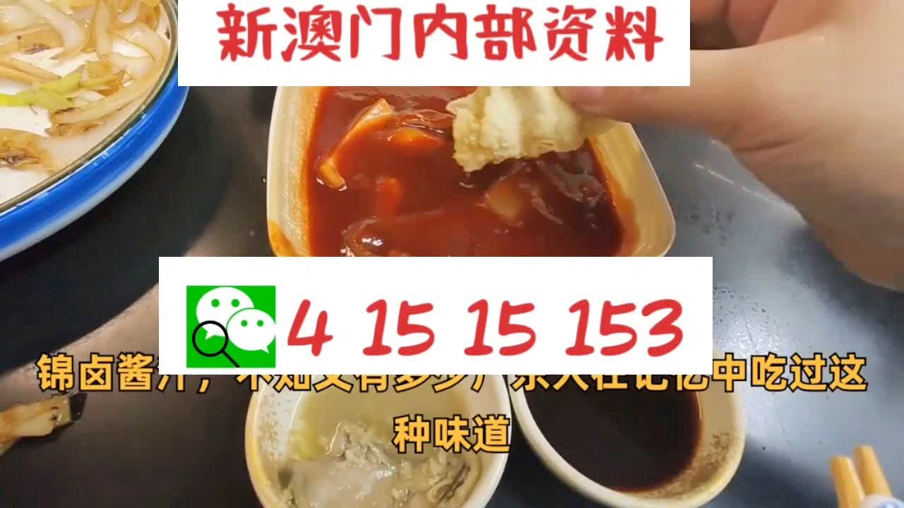 新澳門精準(zhǔn)10碼中特,高效策略實(shí)施_移動(dòng)版12.566