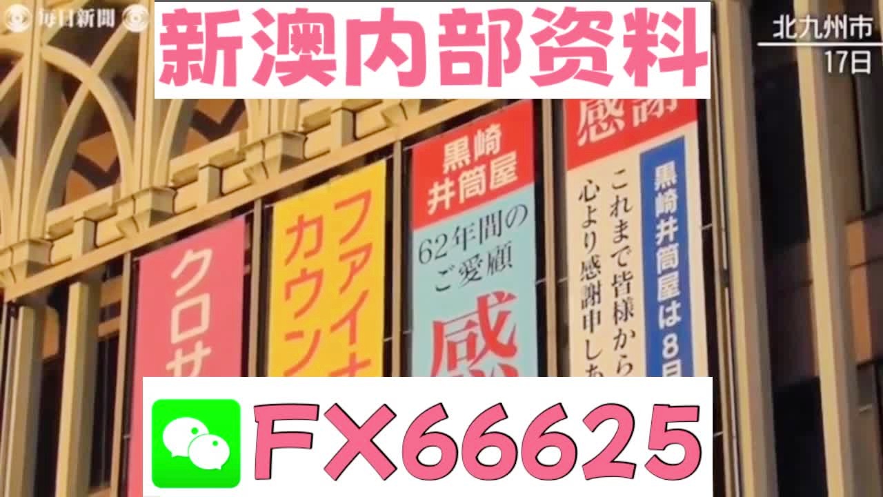 關(guān)于新澳天天開彩資料大全的探討——揭示背后的違法犯罪問題，新澳天天開彩資料背后的違法犯罪問題揭秘