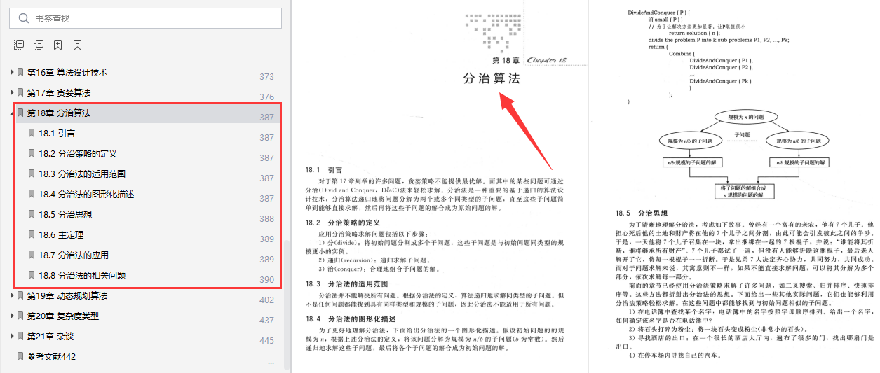 金多寶傳真內(nèi)部絕密資料,數(shù)據(jù)解析說明_V版15.547