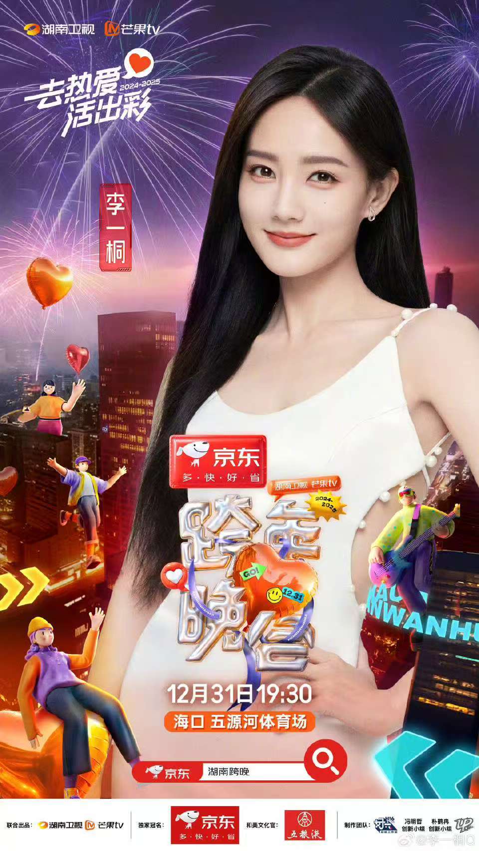 李一桐簽約揭秘，星光背后的故事，李一桐簽約背后的故事，星光熠熠的揭秘之旅