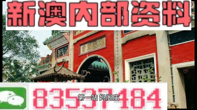 關(guān)于新澳天天開彩資料大全的探討與警示，新澳天天開彩資料大全，探討與警示