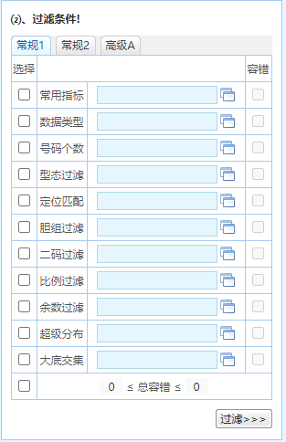 新澳精準資料免費提供267期,快捷問題方案設計_高級款98.554