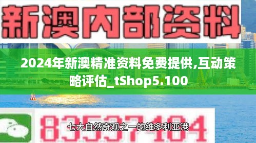 新澳2024年正版資料更新，探索未來，與時(shí)俱進(jìn)，新澳2024年正版資料更新，探索未來，緊跟時(shí)代步伐