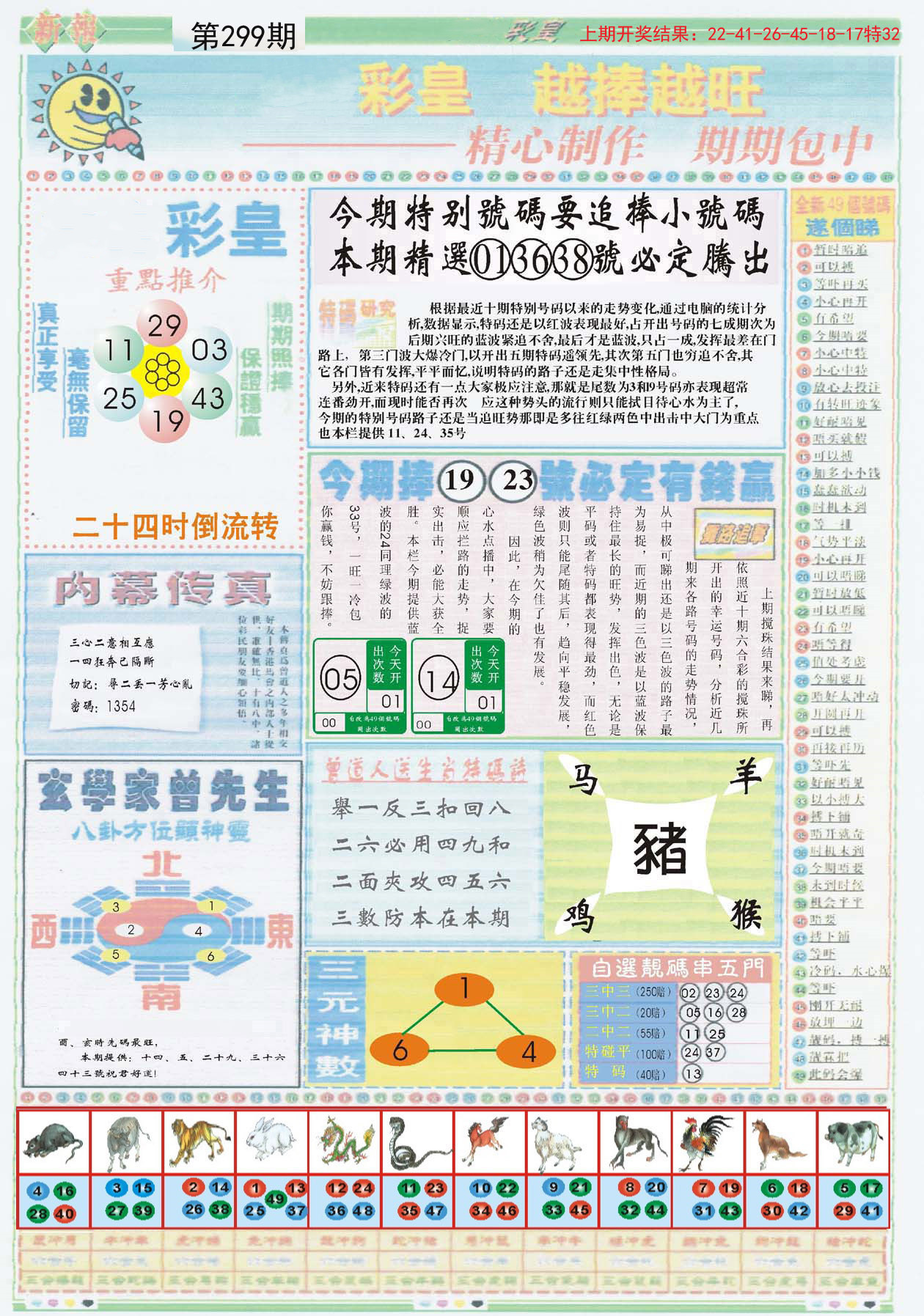 澳門正版資料免費大全新聞，探索與解讀，澳門正版資料免費大全新聞，深度探索與解讀