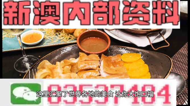 新澳門資料大全正版資料：澳門美食與特色文化