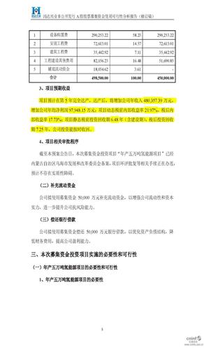 澳門最準的資料免費公開使用方法,可行性方案評估_UHD款54.131