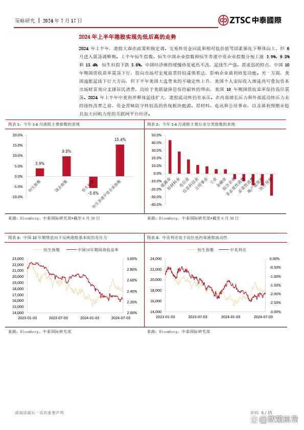 王中王精準(zhǔn)資料期期中澳門(mén)高手,結(jié)構(gòu)化推進(jìn)評(píng)估_soft72.922