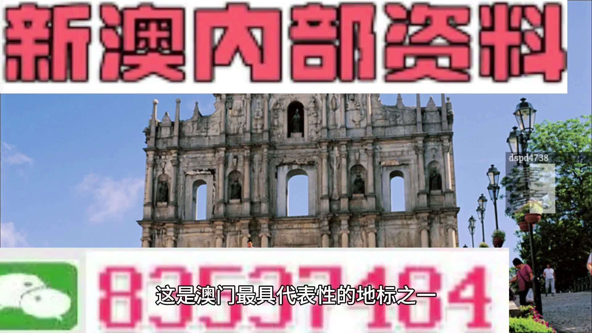 澳門精準(zhǔn)正版免費(fèi)資源，探索與解析，澳門精準(zhǔn)正版資源探索與解析