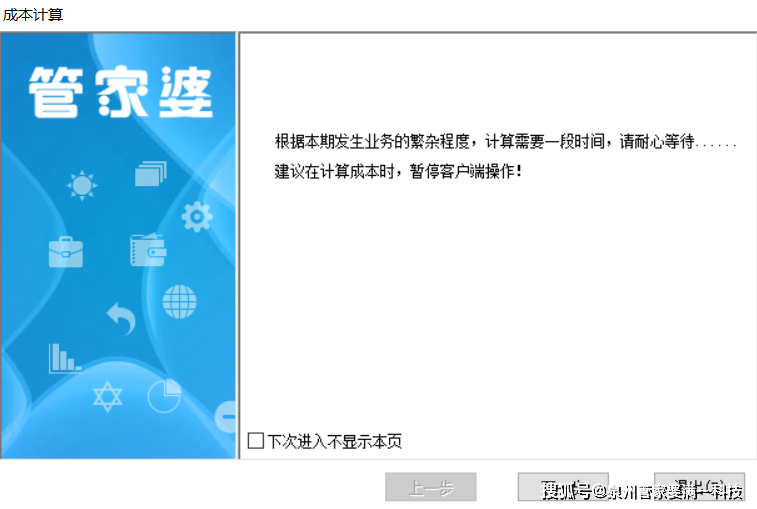 管家婆一肖一碼100正確,絕對(duì)經(jīng)典解釋定義_薄荷版11.789