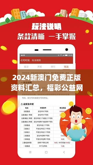 探索澳門未來，2024澳門精準(zhǔn)正版免費展望，澳門未來展望，探索發(fā)展之路，2024澳門精準(zhǔn)正版免費展望