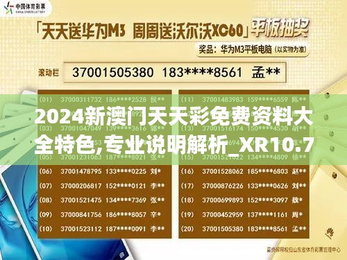 新溴門(mén)天天彩與未來(lái)的無(wú)限可能，探索新篇章的2024年全景展望，新溴門(mén)天天彩，探索未來(lái)篇章，2024年全景展望無(wú)限可能