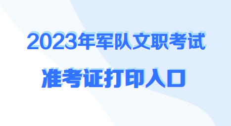 軍隊(duì)人才網(wǎng)——連接軍事人才與機(jī)遇的橋梁，軍隊(duì)人才網(wǎng)，軍事人才與機(jī)遇的橋梁連接處