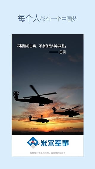 米爾軍事網(wǎng)官方下載指南及相關(guān)資源深度解析，米爾軍事網(wǎng)下載指南與資源深度解析