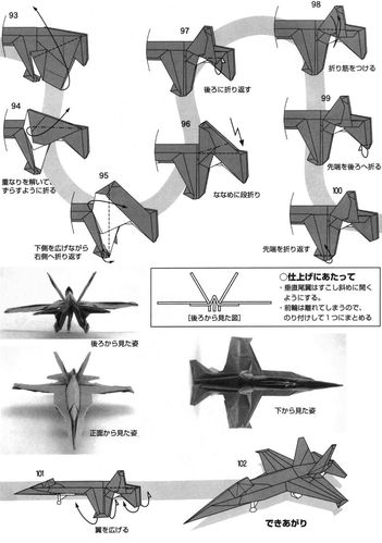 零式戰(zhàn)斗機(jī)折紙，紙藝與歷史的完美結(jié)合，零式戰(zhàn)斗機(jī)折紙，紙藝與歷史的完美交融