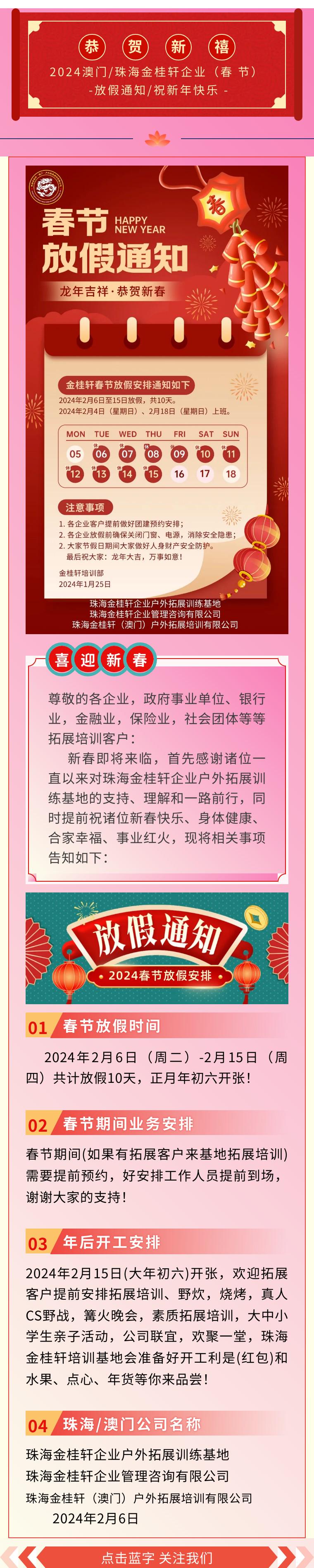 澳門正版資料大全，探索2024年的精準信息，澳門正版資料大全揭秘，2024年精準信息探索指南