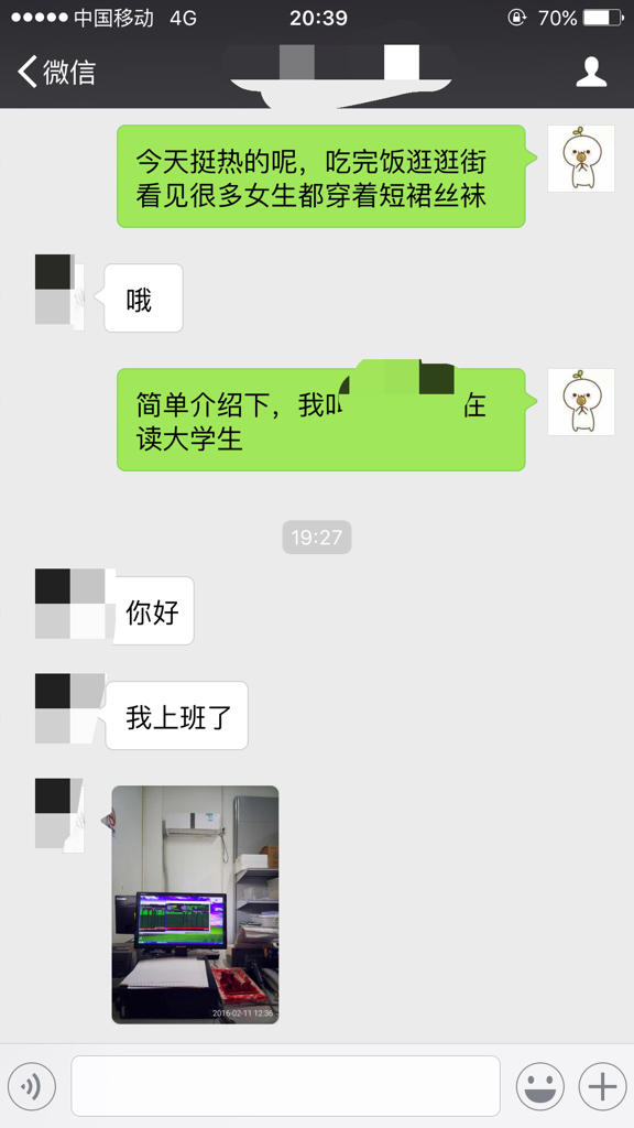 附近女孩子的微信，探索社交新領域，探索附近女孩的微信社交新領域奧秘