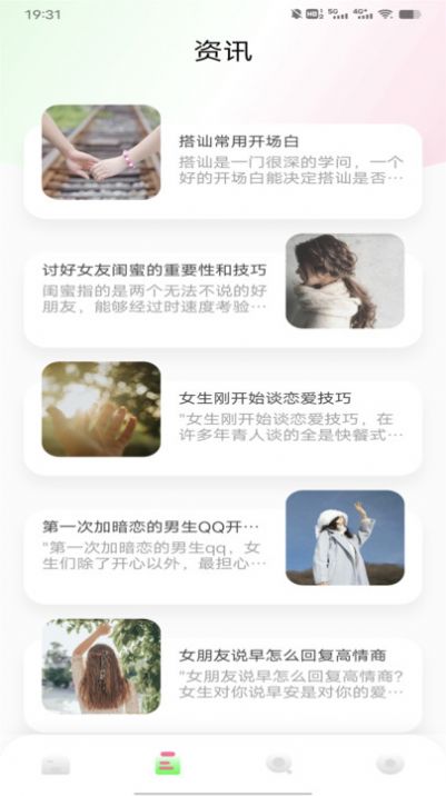 聊天神器App，革新溝通方式的力量，革新溝通方式的利器，聊天神器App