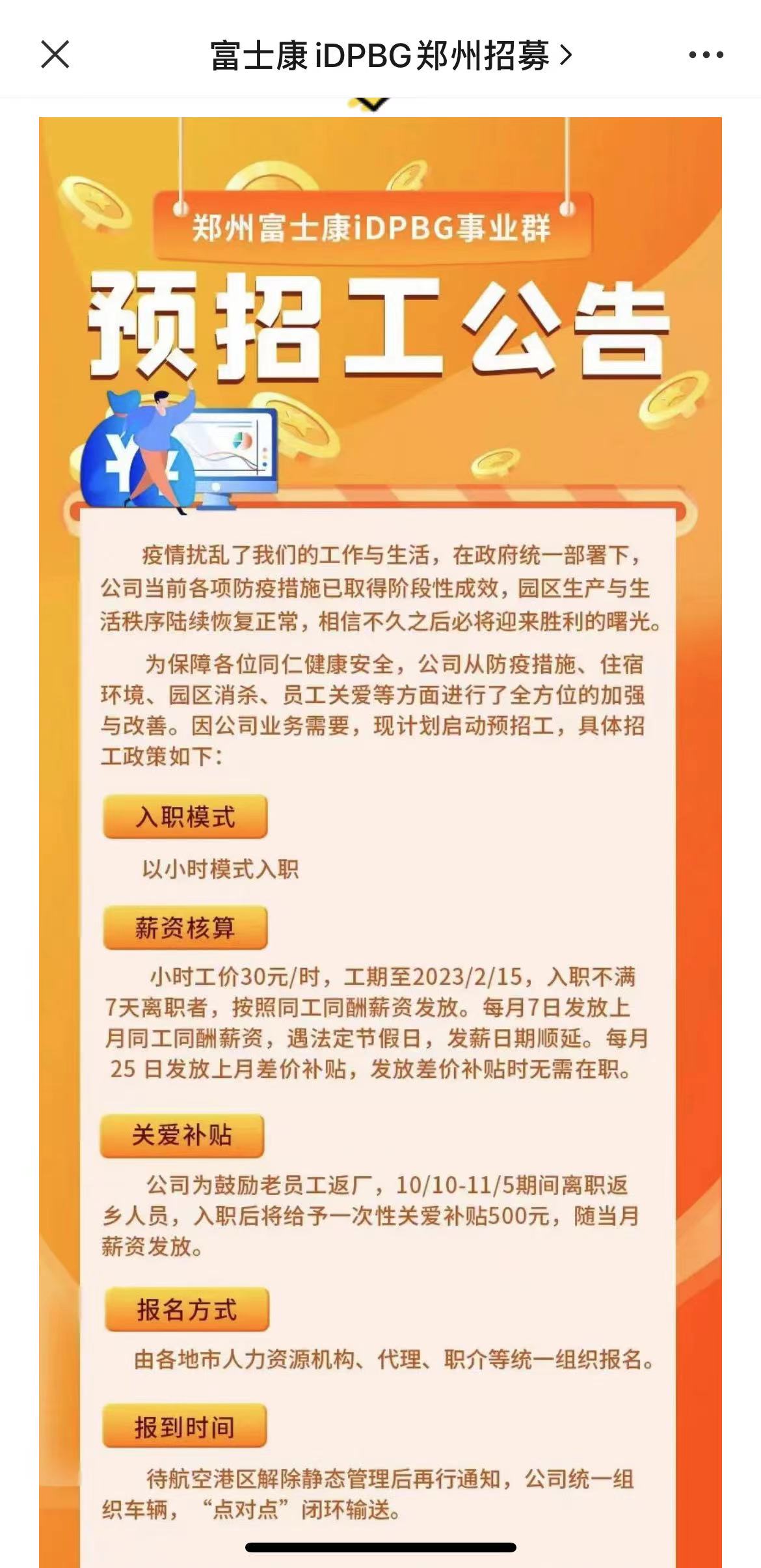 大齡工招工信息，尋找50至62歲的職場力量，大齡工招工信息，尋找職場力量，年齡不限，歡迎50至62歲求職者加入