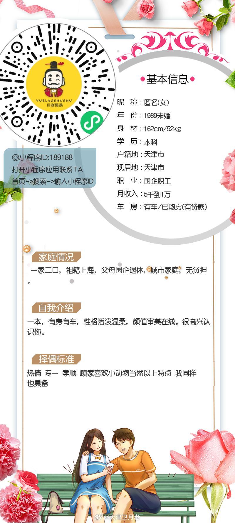 現(xiàn)代婚戀交友新途徑