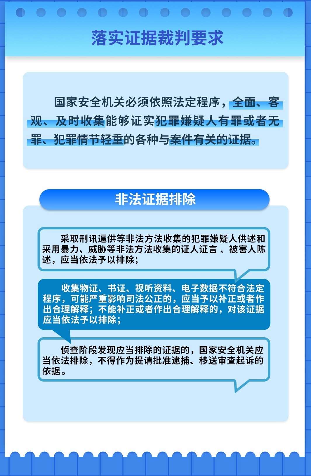 辦理刑事案件程序規(guī)定的深度解讀，刑事案件辦理程序規(guī)定深度解讀