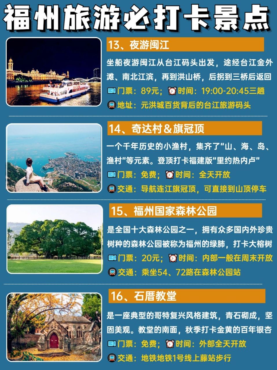 福州游玩攻略，探索歷史文化名城之美，福州歷史文化名城游玩攻略探索之旅