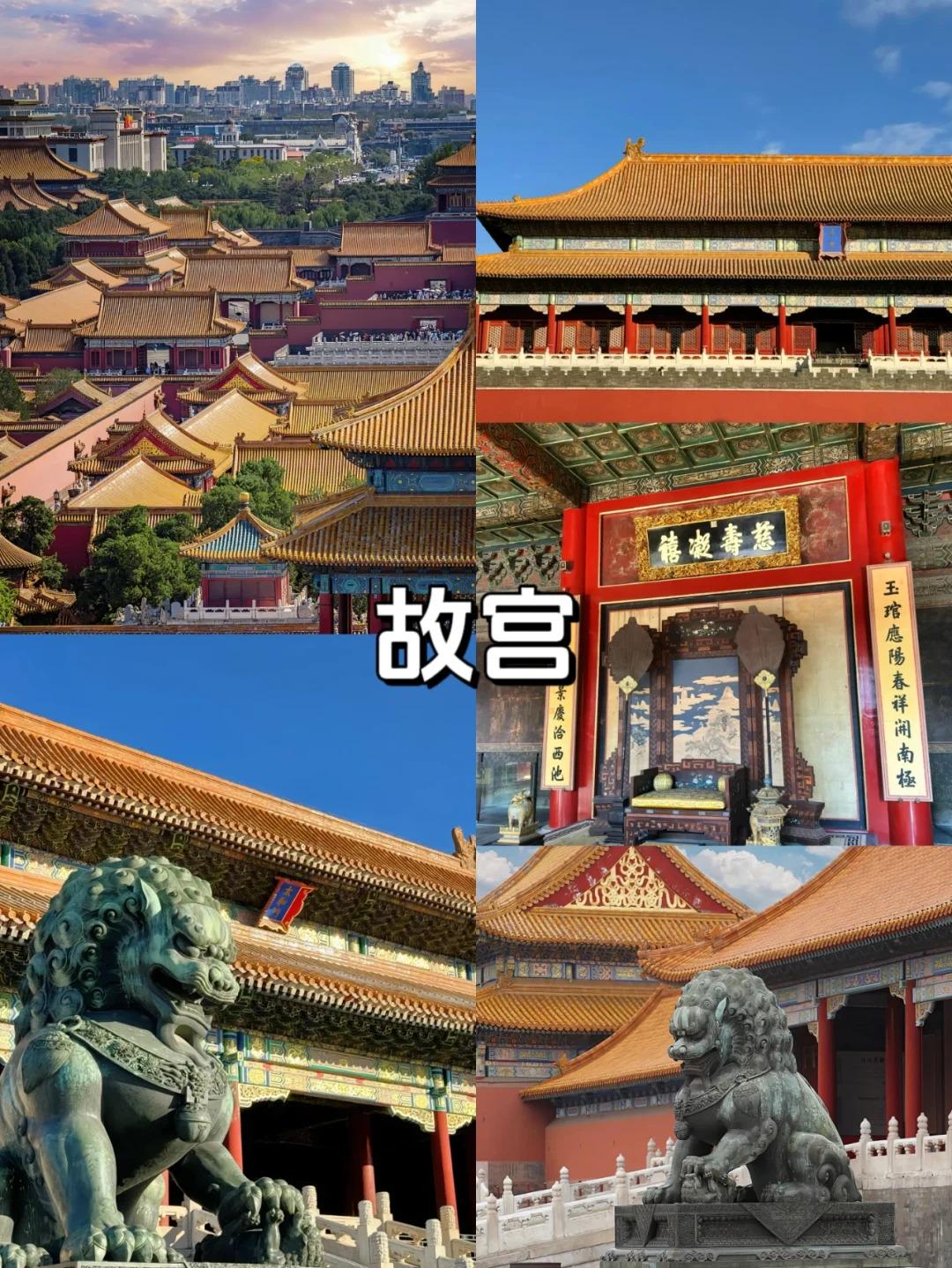 北京游玩攻略，七日穿梭于古都的韻味與繁華，七日古都游，北京深度游玩攻略