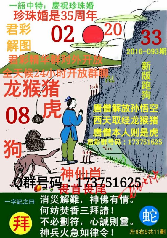 探索精準跑狗圖，數(shù)字組合77777與88888的神秘世界，精準跑狗圖揭秘，數(shù)字組合77777與88888的神秘世界探索