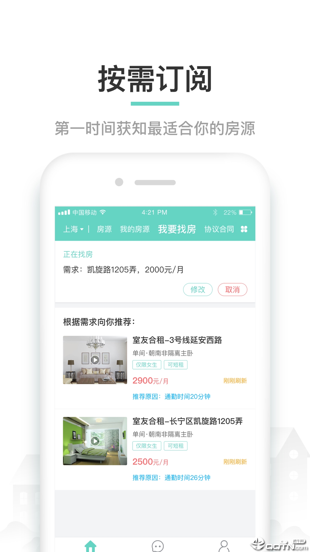 租房子App，房東直租的新時(shí)代解決方案，租房子App，房東直租新時(shí)代，解決租賃痛點(diǎn)的智能解決方案