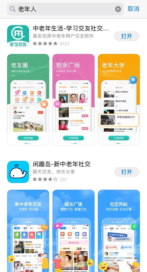 中老年交友app，探索數(shù)字時代的社交新風(fēng)尚，中老年交友app，數(shù)字社交新風(fēng)尚的探索