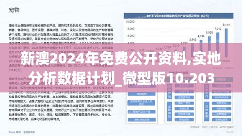 探索未來，解析2025新澳精準(zhǔn)正版資料的重要性與價(jià)值，揭秘未來趨勢(shì)，解析2025新澳精準(zhǔn)正版資料的重要性與價(jià)值探索