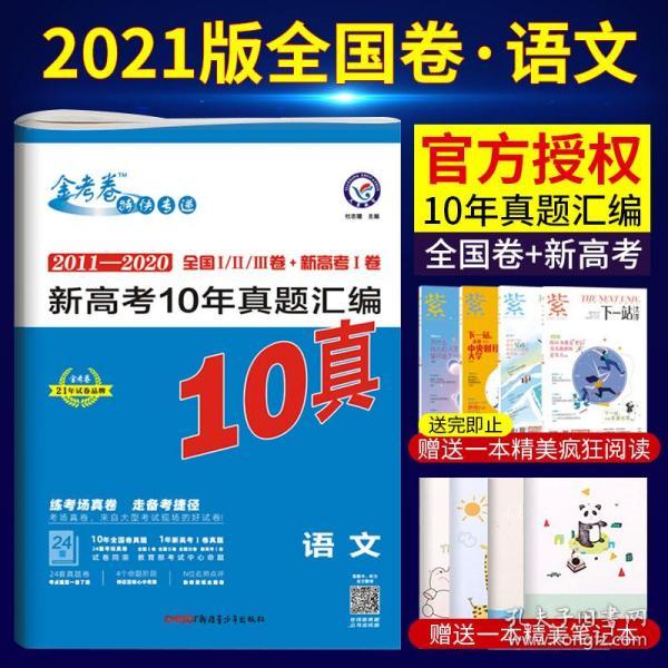 澳門正版資料大全——探索2021年的無限可能，澳門正版資料大全，探索2021年無限可能性的奧秘