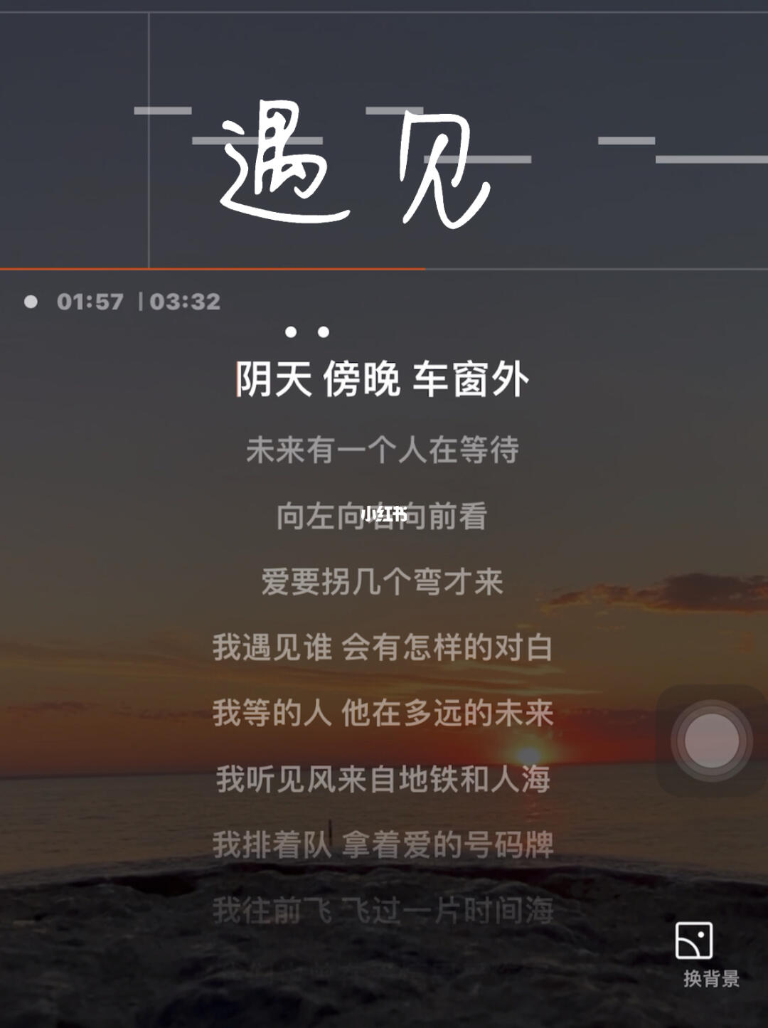 遇見歌詞，一場(chǎng)人生的美妙交響，遇見歌詞，人生交響中的美妙篇章