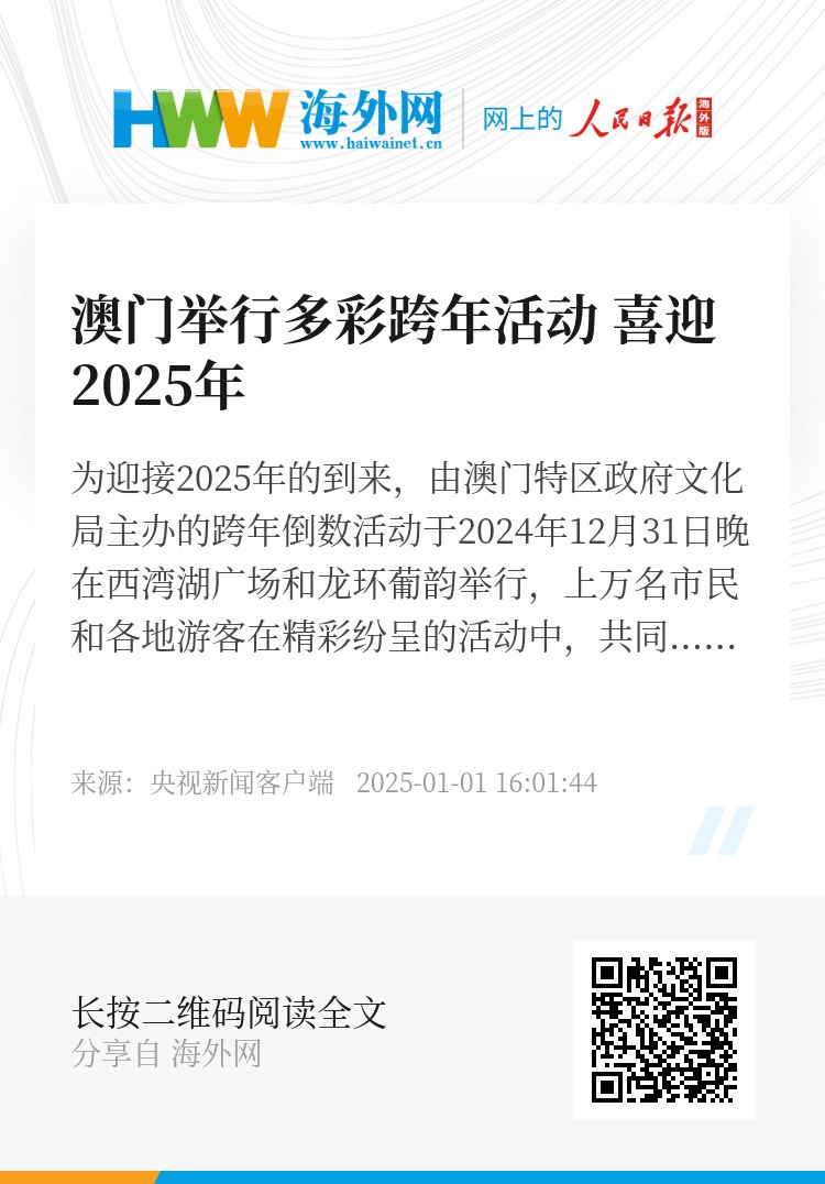 澳門正版資料大全，探索2025年的無限可能，澳門正版資料大全揭秘，未來2025年的無限可能探索