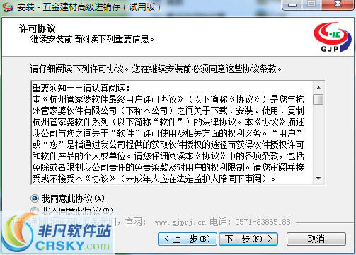 正版管家婆軟件，企業(yè)管理的得力助手，正版管家婆軟件，企業(yè)管理的最佳伙伴