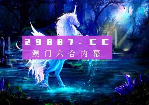 澳門八百圖庫(kù)開獎(jiǎng)最快，探索彩票文化的魅力與最新動(dòng)態(tài)，澳門彩票文化魅力與最新動(dòng)態(tài)探索，八百圖庫(kù)開獎(jiǎng)速遞