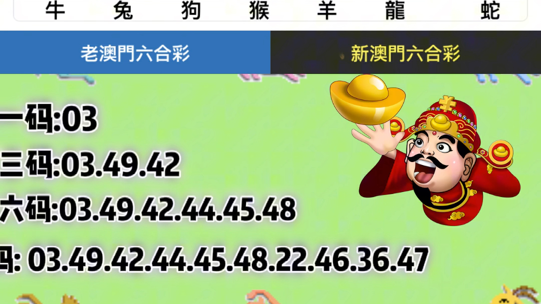 澳門六開獎結果20，探索與解析，澳門六開獎結果20深度解析與探索