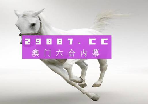 新澳門六開獎結(jié)果查詢最新，探索與解析，澳門六開獎結(jié)果最新探索與解析