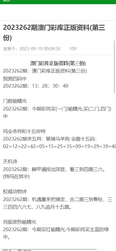 新澳門(mén)正版免費(fèi)資料的查找方法與技巧，澳門(mén)正版免費(fèi)資料查找攻略與技巧解析