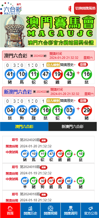 澳門天天六開獎結果，探索與解析，澳門天天六開獎結果深度解析與探索