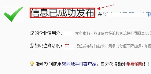 如何有效利用58招聘發(fā)布招聘信息，如何高效利用58招聘發(fā)布職位信息的策略與技巧