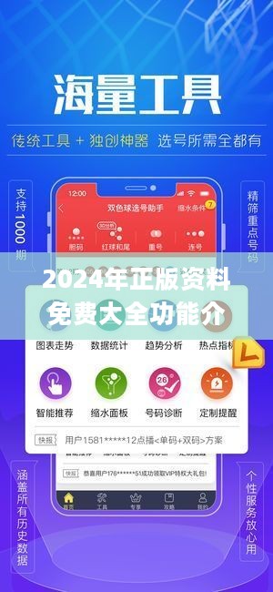 2024精準資料免費獲取