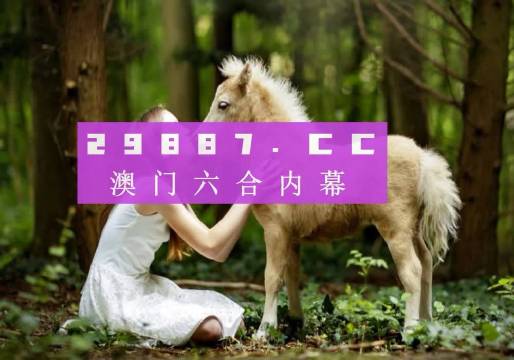 澳門彩的開獎結(jié)果，探索與期待，澳門彩開獎結(jié)果揭秘，探索與期待