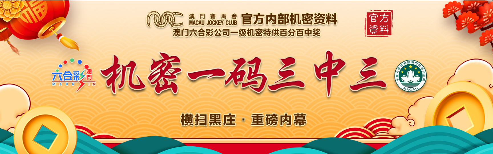 新澳門一碼三中三必中，探索與解析，澳門一碼三中三必中現(xiàn)象，深度探索與解析