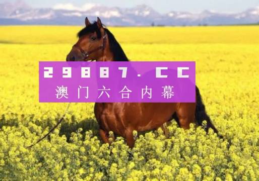 澳門開獎結(jié)果最快最準(zhǔn)資料解析，澳門開獎結(jié)果精準(zhǔn)解析與最新資料