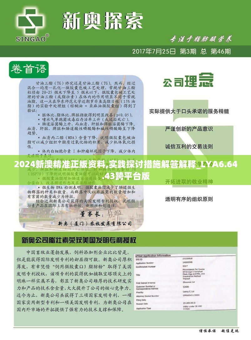 探索未來，2025新奧正版資料的免費(fèi)共享時(shí)代，探索未來，2025新奧正版資料免費(fèi)共享時(shí)代來臨