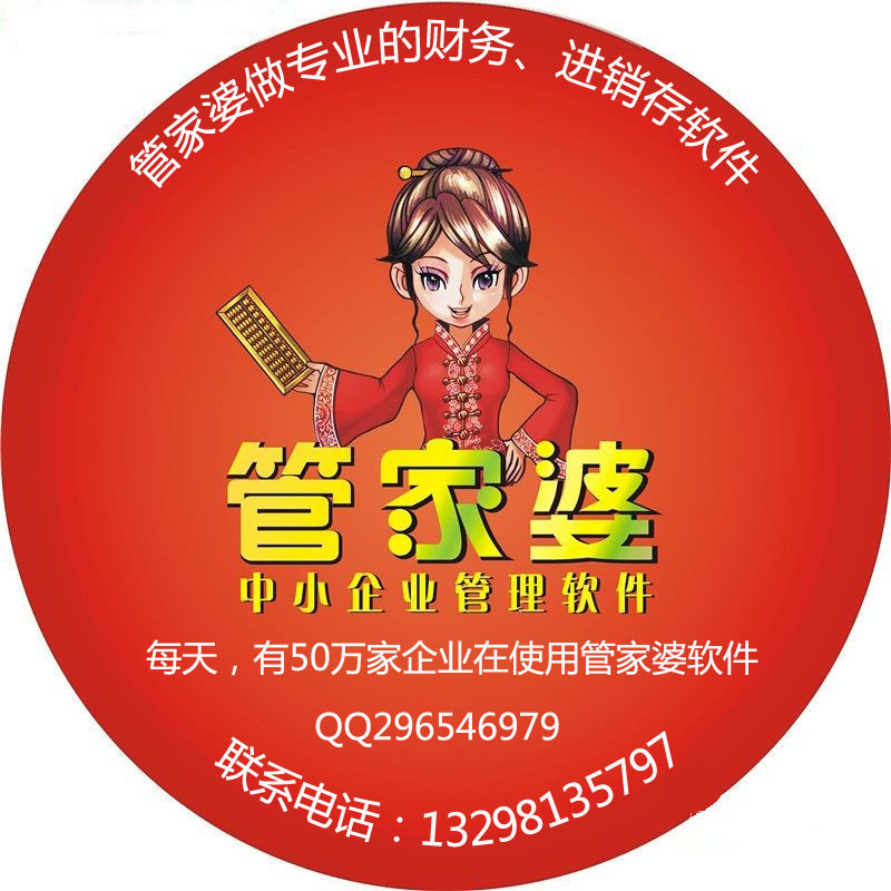 管家婆的老家與數(shù)字傳奇，7777788888背后的故事，管家婆的老家與數(shù)字背后的故事，揭秘神秘的數(shù)字傳奇 7777788888