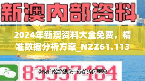 2025新澳精準(zhǔn)資料免費(fèi)下載指南，2025新澳精準(zhǔn)資料免費(fèi)下載指南，獲取最新資源秘籍